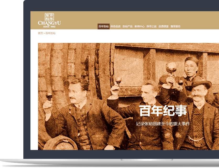葡萄酒企業(yè)官網(wǎng)設計說(shuō)明 葡萄酒企業(yè)官網(wǎng)設計說(shuō)明