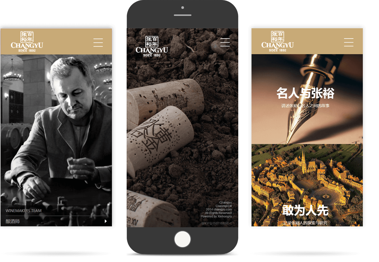 葡萄酒企業(yè)移動(dòng)官網(wǎng) 葡萄酒企業(yè)移動(dòng)官網(wǎng)