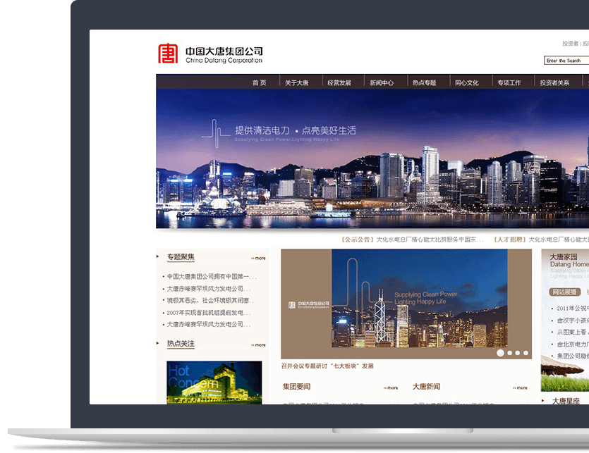 上市企業(yè)官網(wǎng)設計說(shuō)明 上市企業(yè)官網(wǎng)設計說(shuō)明