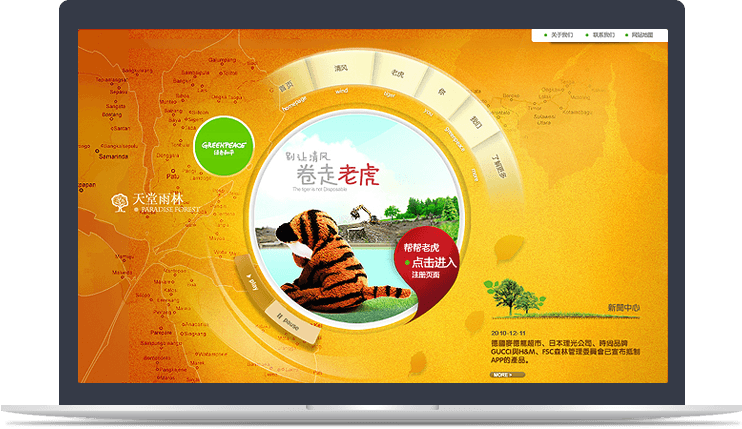 民間公益組織官網(wǎng)