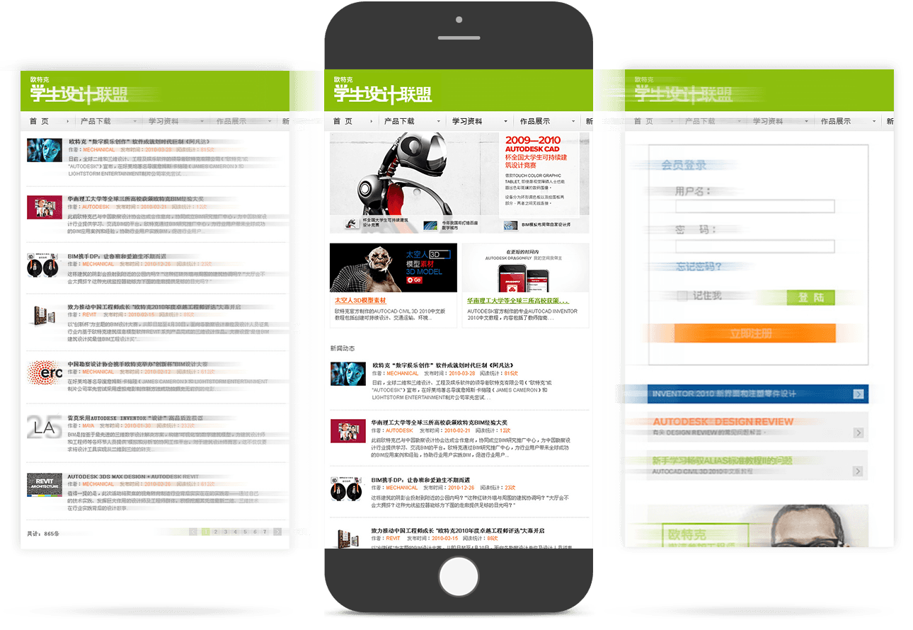 社區平臺移動(dòng)網(wǎng)站