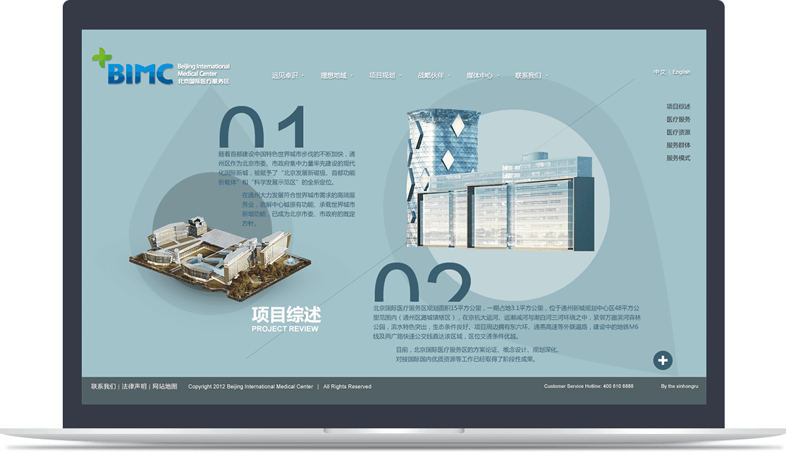 北京國際醫療服務(wù)區官網(wǎng)