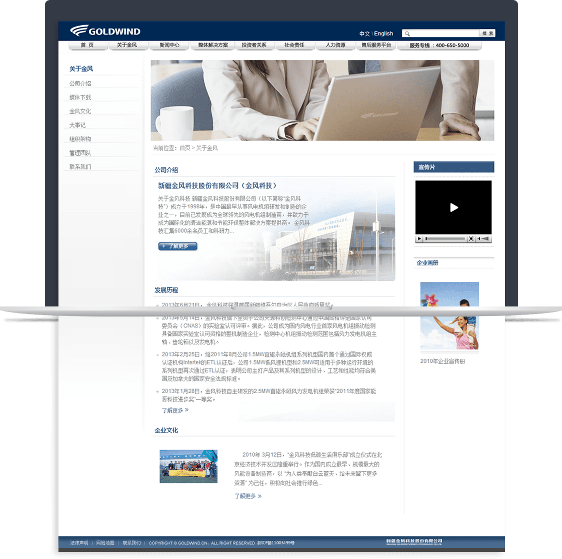 金風(fēng)科技官網(wǎng)