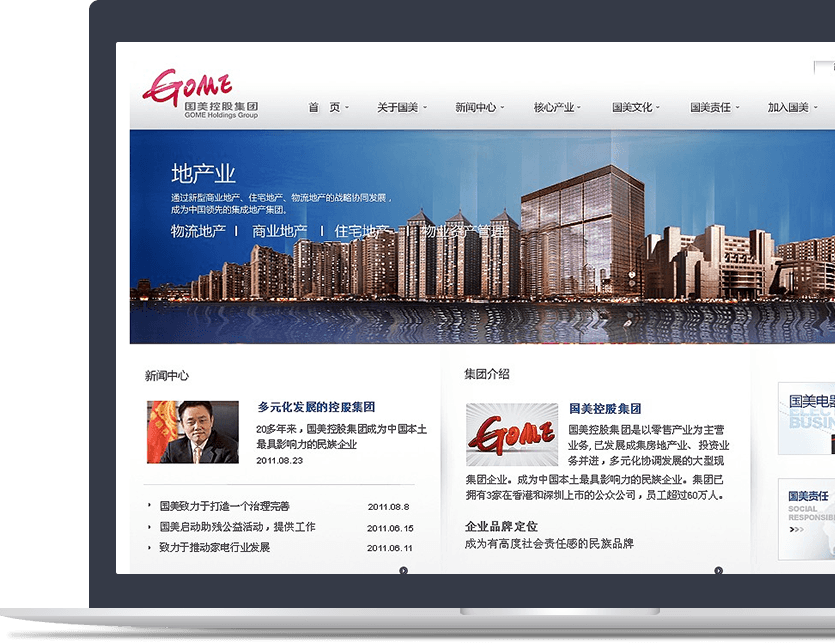 集團官網(wǎng)設計說(shuō)明