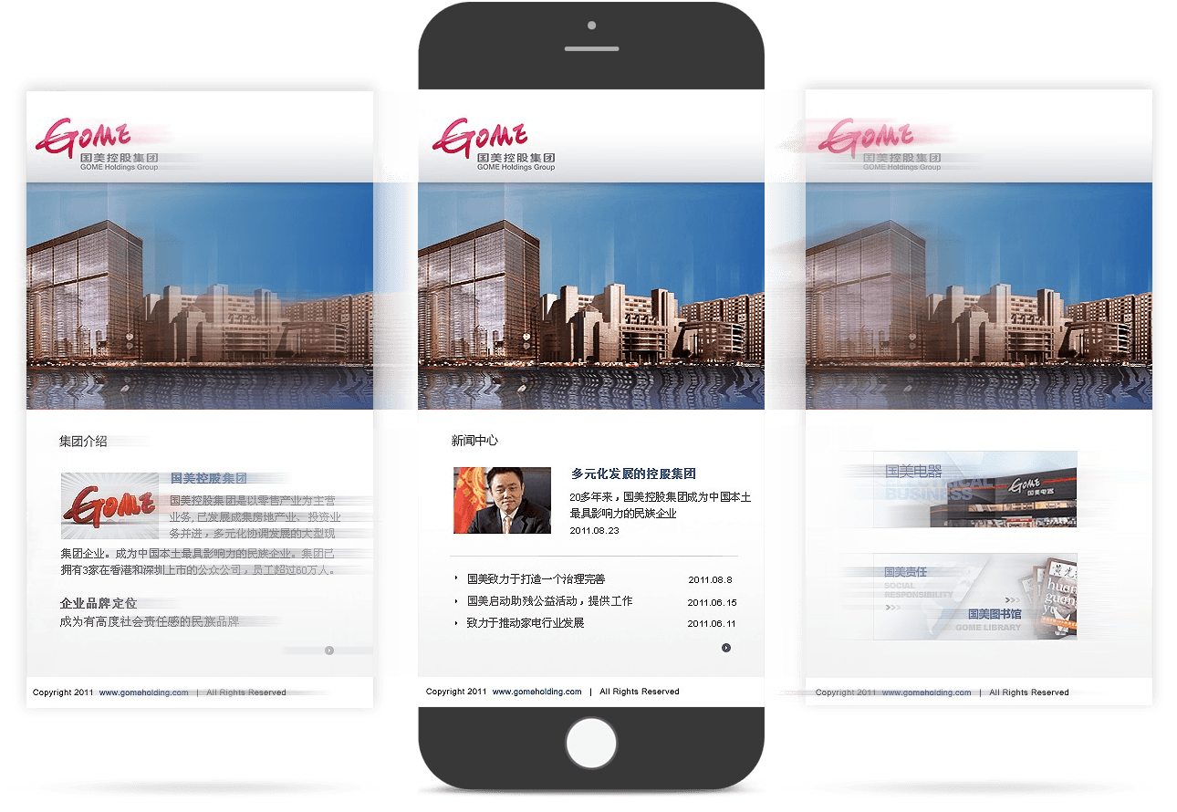 五百強企業(yè)移動(dòng)網(wǎng)站