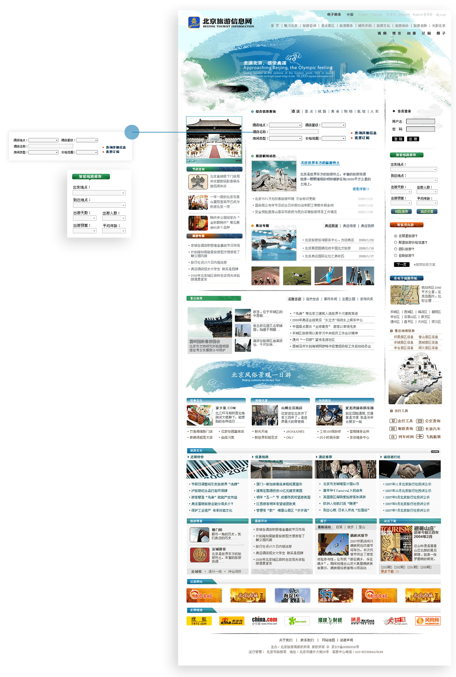 網(wǎng)站數據可視化