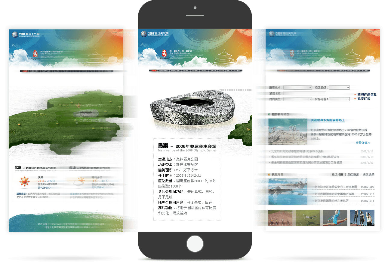 旅游信息移動(dòng)官網(wǎng) 旅游信息移動(dòng)官網(wǎng)