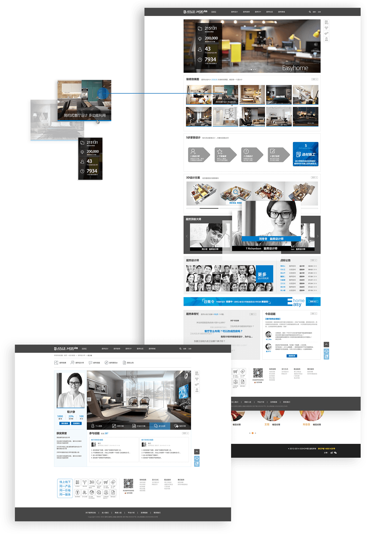居然在線(xiàn)APP