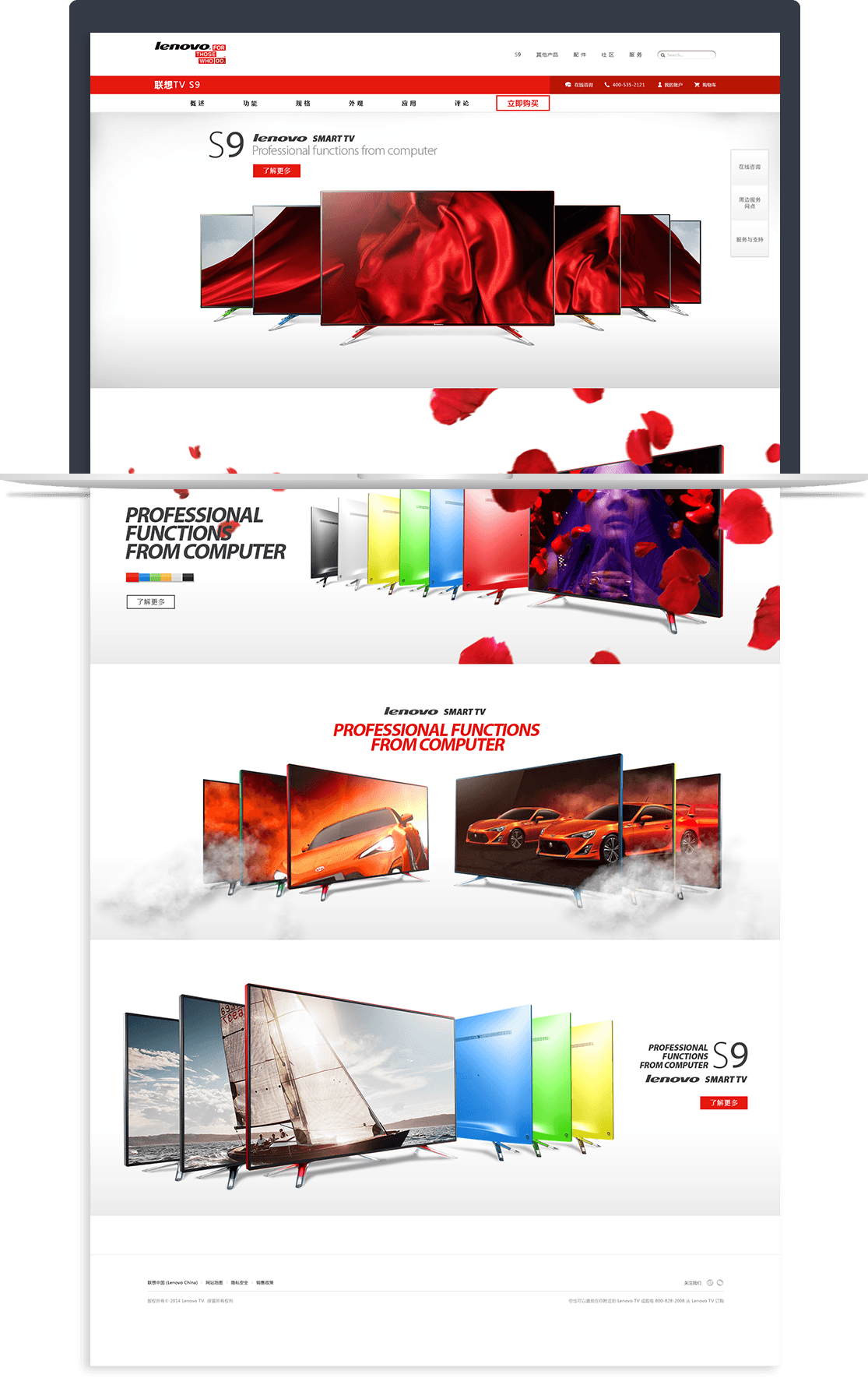 聯(lián)想在線(xiàn)搶購平臺