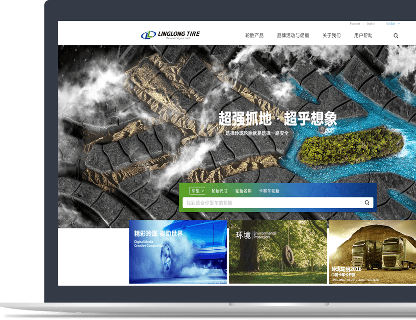 輪胎企業(yè)官網(wǎng)設計說(shuō)明