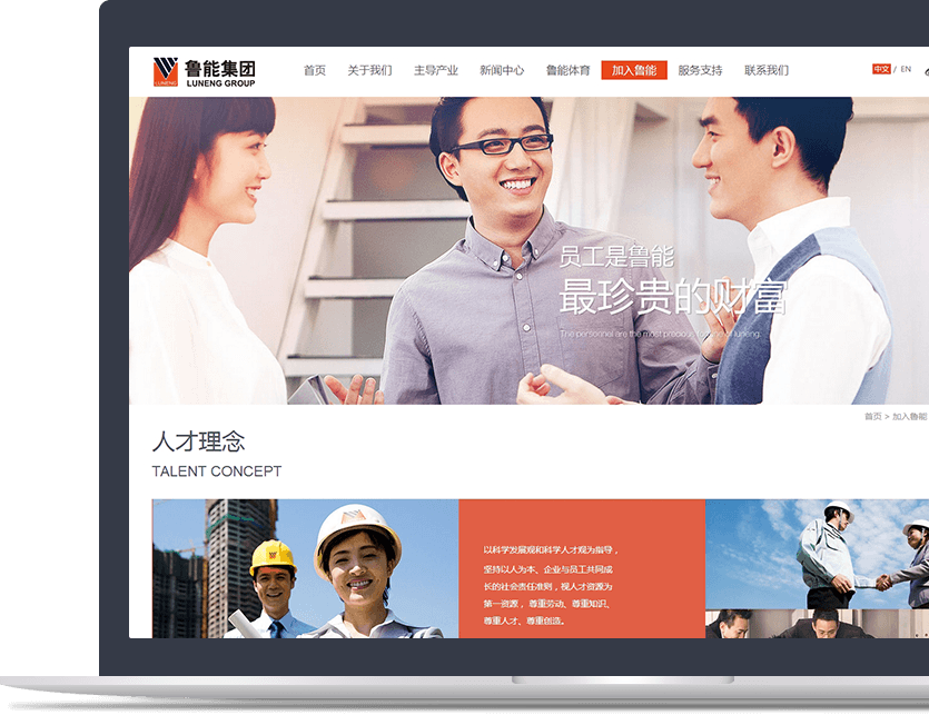 集團官網(wǎng)設計說(shuō)明