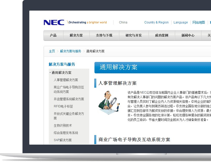 企業(yè)官網(wǎng)設計說(shuō)明