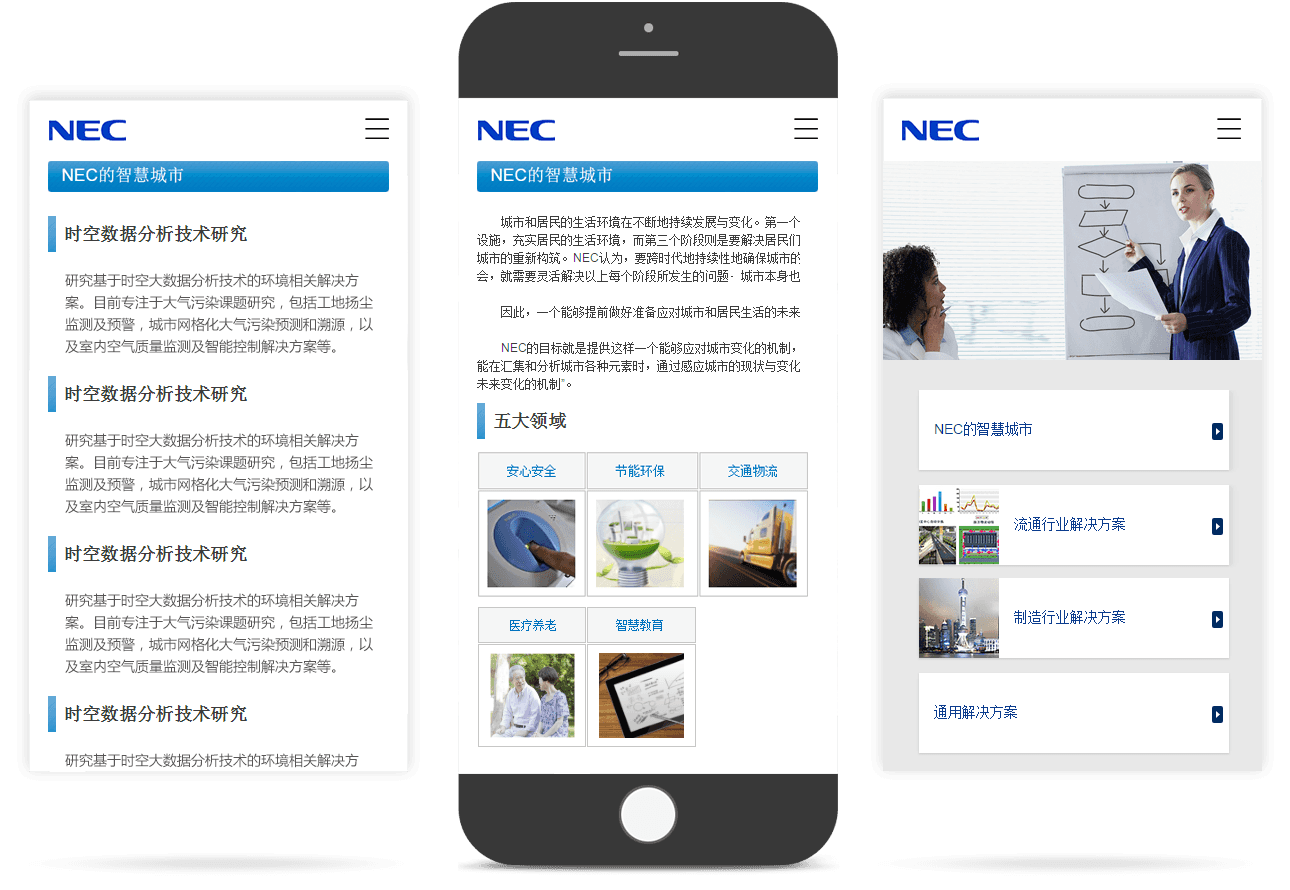 五百強企業(yè)移動(dòng)網(wǎng)站