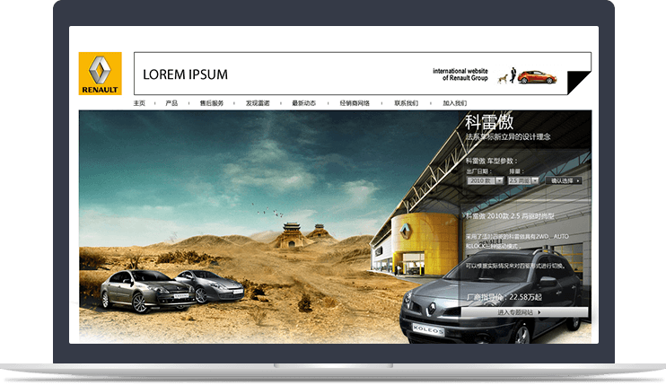 世界500強企業(yè)官網(wǎng)站群