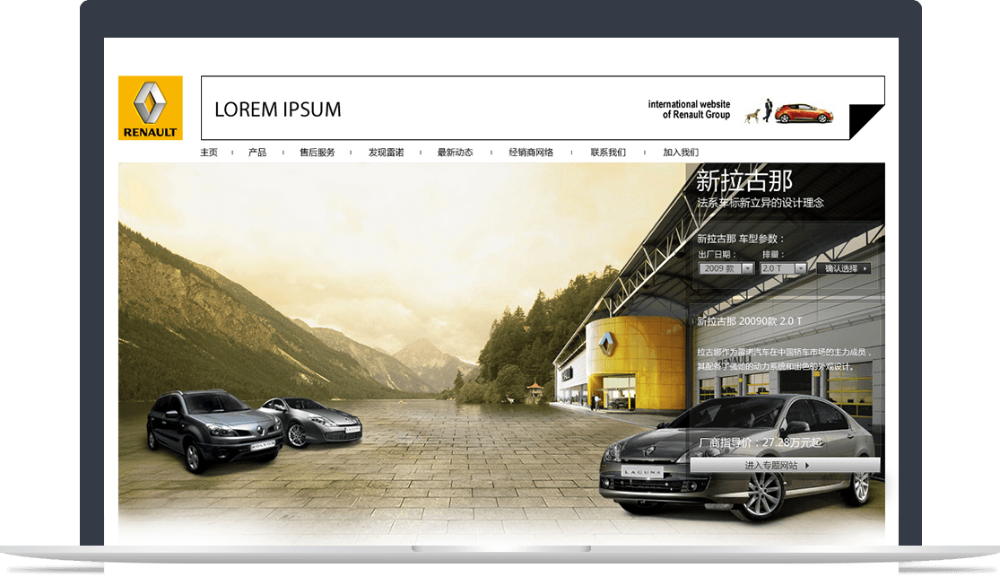 雷諾汽車(chē)品牌官網(wǎng) 雷諾汽車(chē)品牌官網(wǎng)
