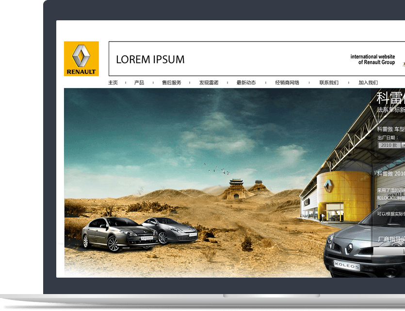 雷諾汽車(chē)官網(wǎng)設計說(shuō)明 雷諾汽車(chē)官網(wǎng)設計說(shuō)明