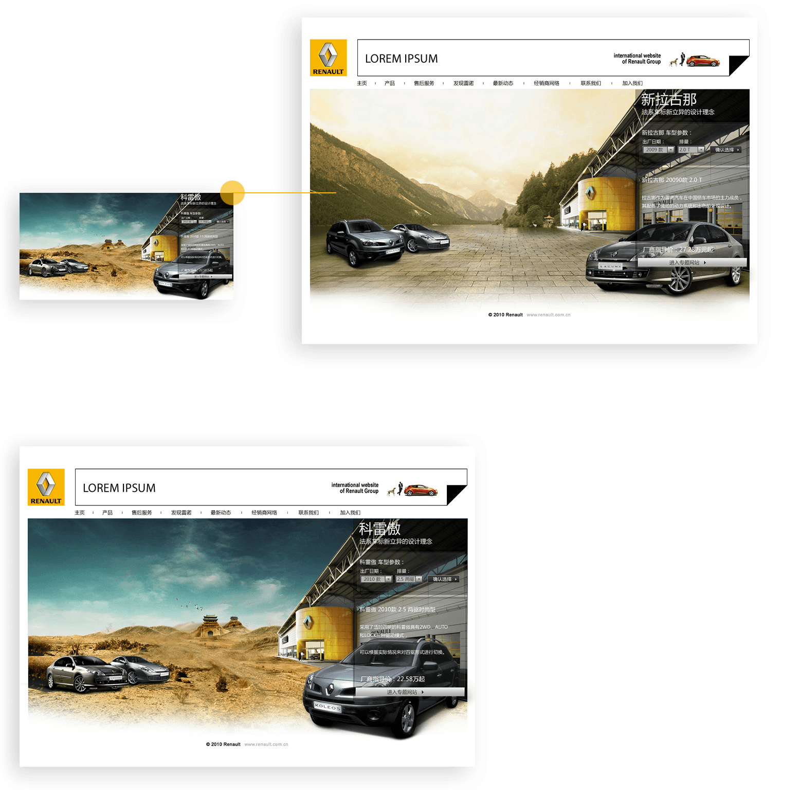 諾生活車(chē)友互動(dòng)平臺