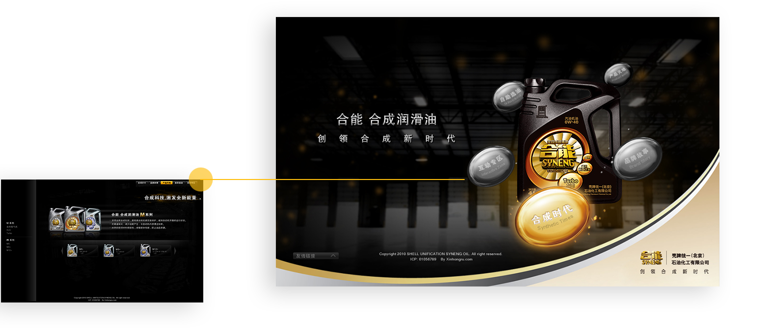 產(chǎn)品互動(dòng)體驗型網(wǎng)站