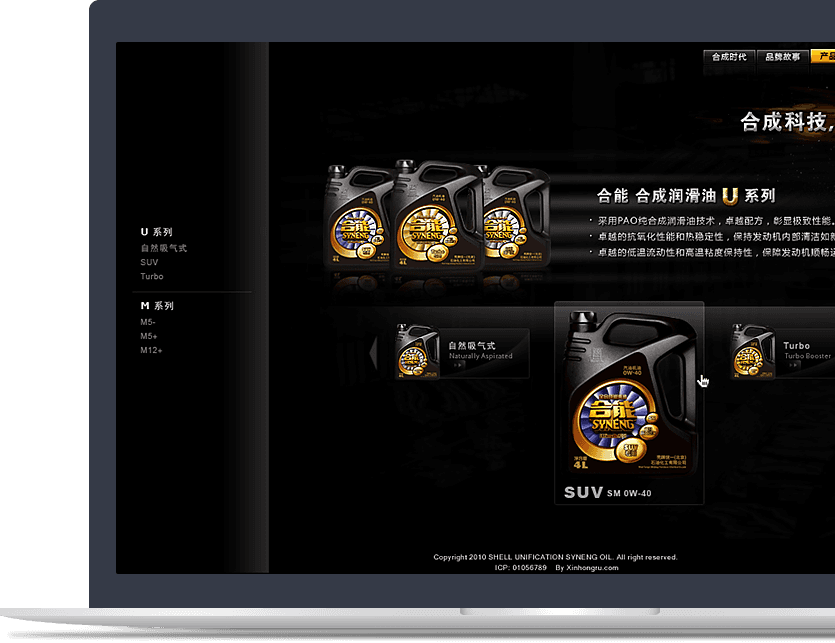 潤滑油官網(wǎng)設計說(shuō)明 潤滑油官網(wǎng)設計說(shuō)明