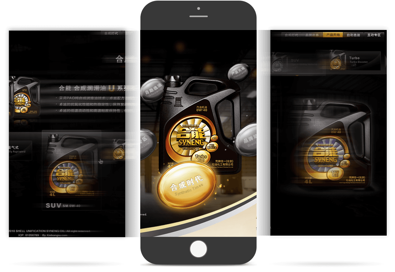 潤滑油產(chǎn)品移動(dòng)官網(wǎng) 潤滑油產(chǎn)品移動(dòng)官網(wǎng)