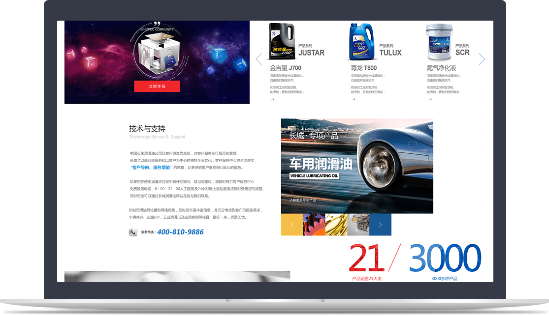 長(cháng)城潤滑油官網(wǎng)