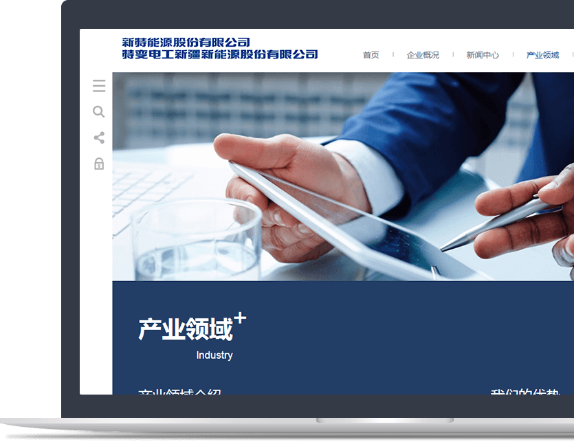 能源行業(yè)官網(wǎng)設計說(shuō)明