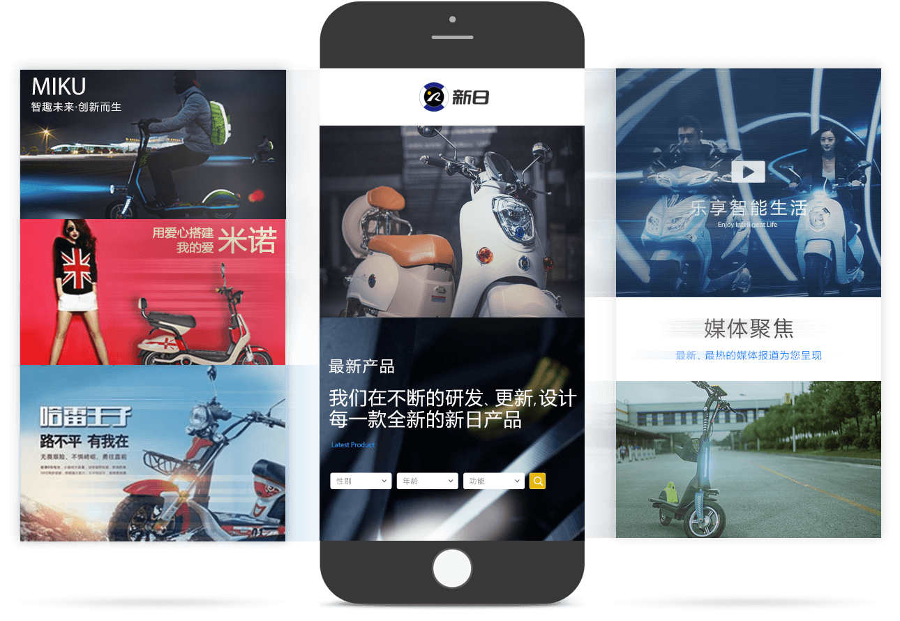 電動(dòng)車(chē)產(chǎn)品移動(dòng)官網(wǎng)