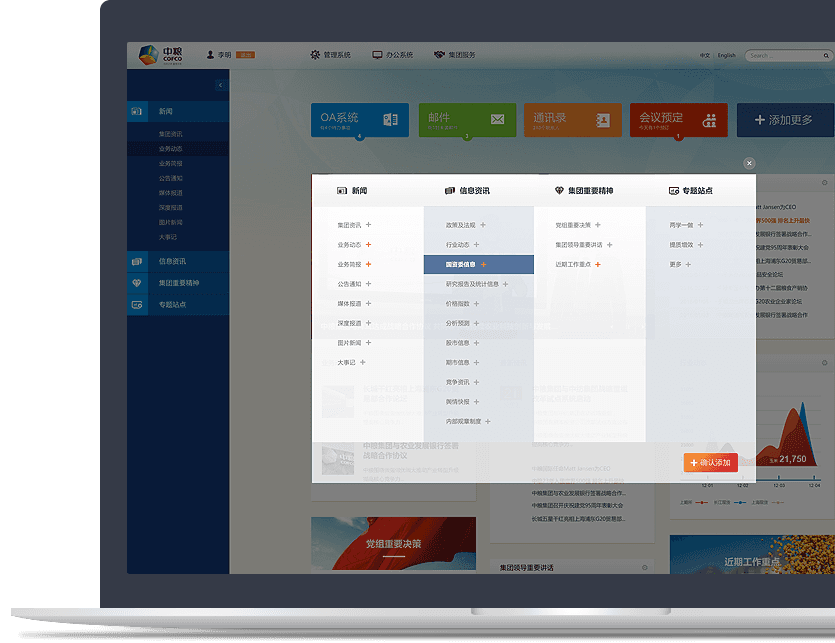 集團品牌官網(wǎng)設計說(shuō)明