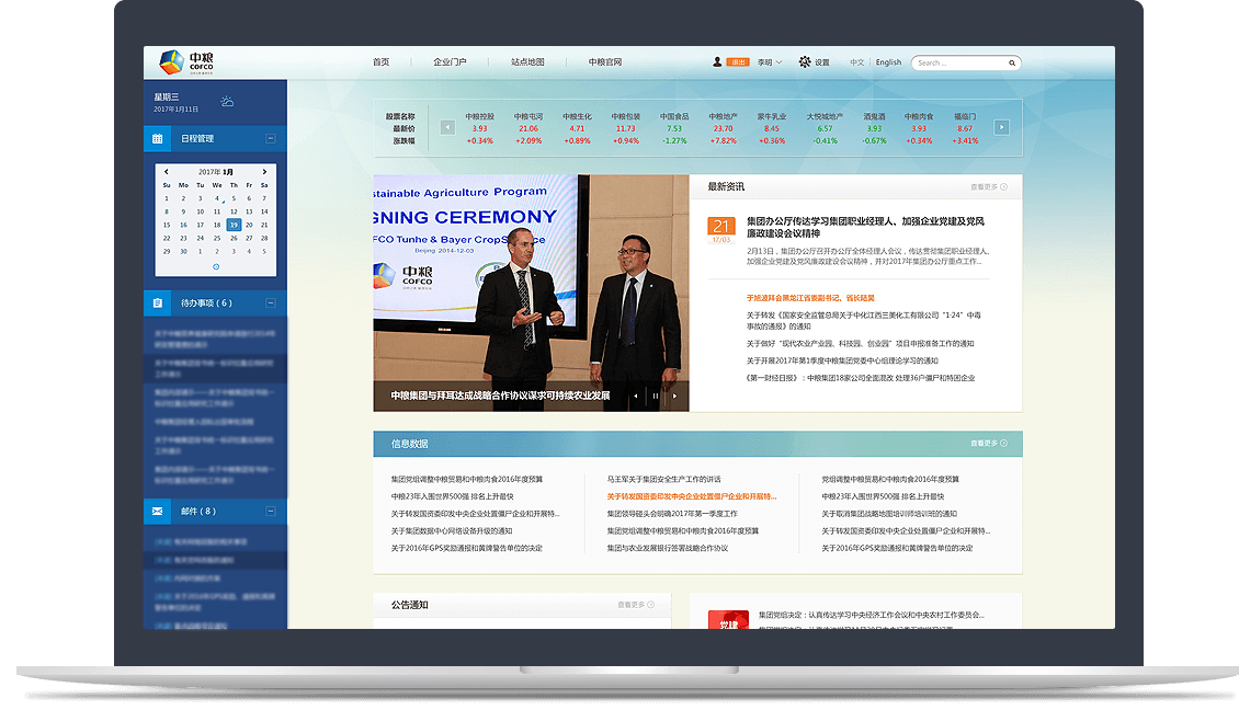 中糧品牌官網(wǎng)
