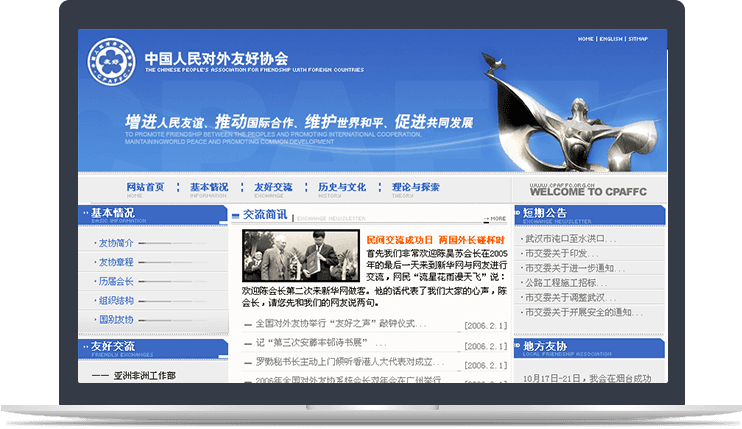 政府門(mén)戶(hù)網(wǎng)站