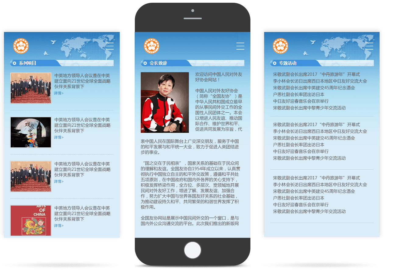 協(xié)會(huì )移動(dòng)官網(wǎng)