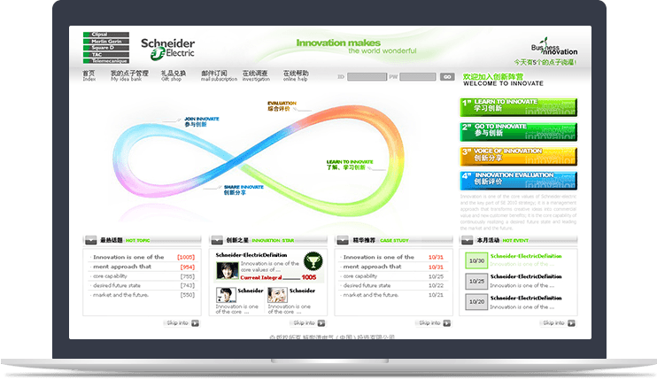 500強企業(yè)內網(wǎng)