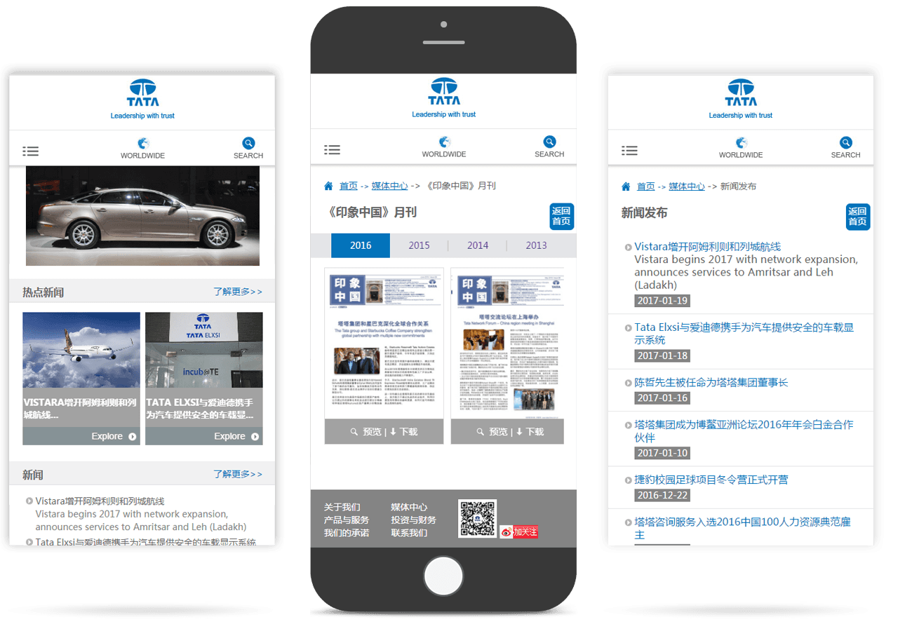 世界500強企業(yè)移動(dòng)官網(wǎng) 世界500強企業(yè)移動(dòng)官網(wǎng)