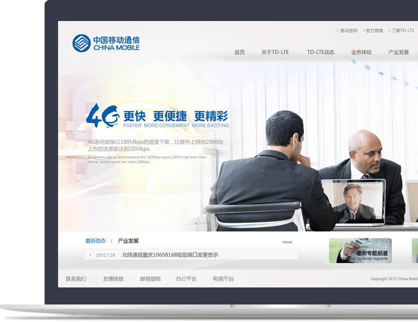 通信企業(yè)官網(wǎng)設計說(shuō)明 通信企業(yè)官網(wǎng)設計說(shuō)明