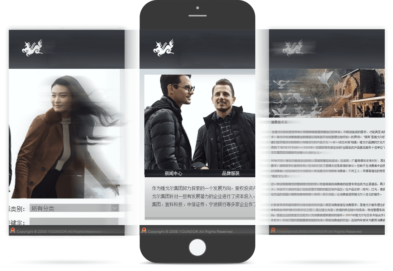 服裝品牌移動(dòng)官網(wǎng) 服裝品牌移動(dòng)官網(wǎng)