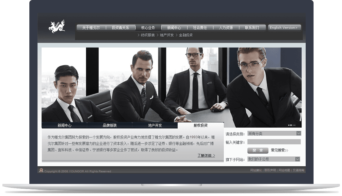 雅戈爾集團網(wǎng)站群 雅戈爾集團網(wǎng)站群