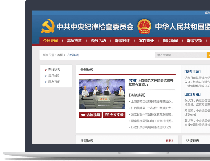 政府官網(wǎng)設計說(shuō)明 政府官網(wǎng)設計說(shuō)明