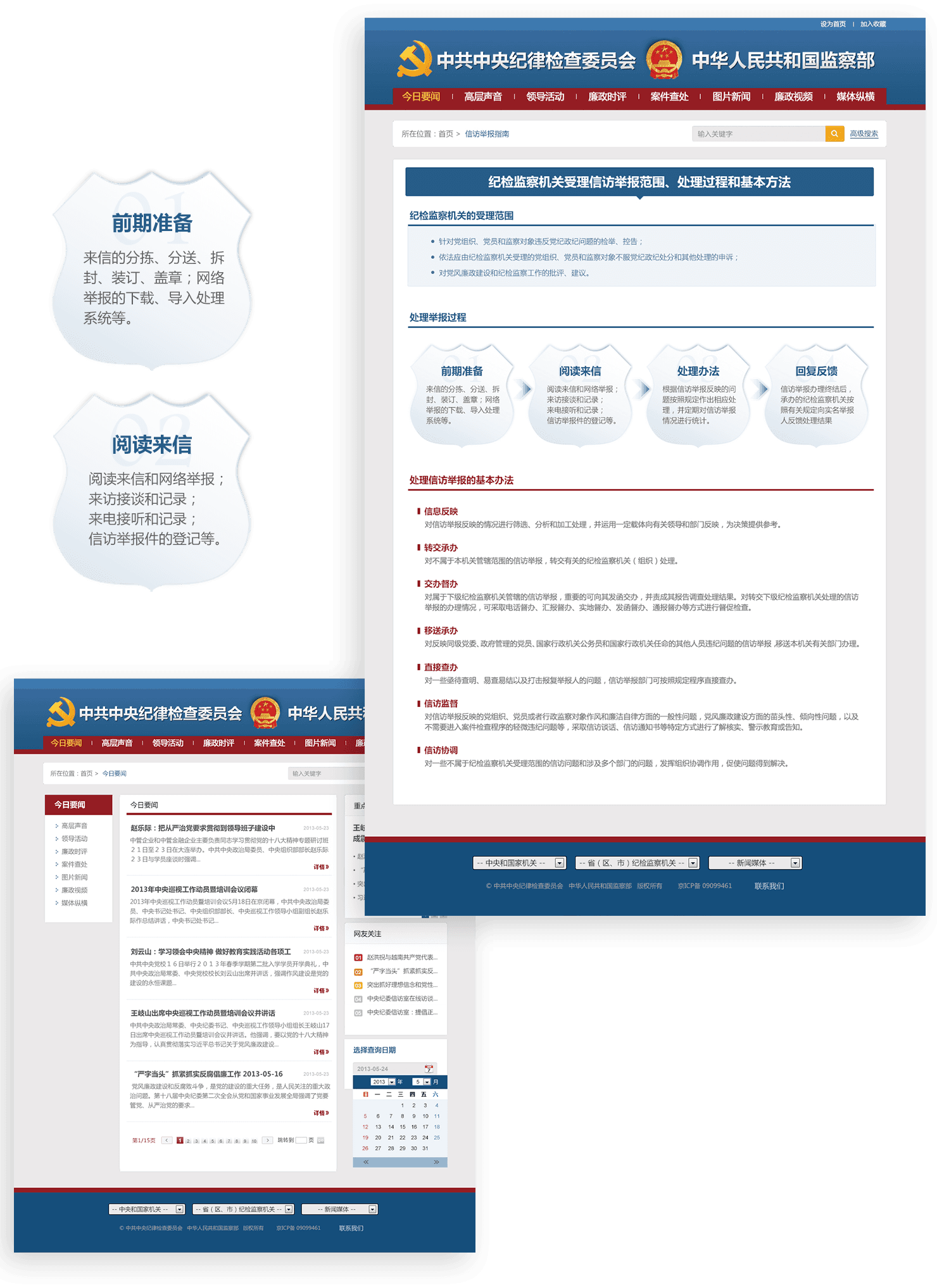 政府門(mén)戶(hù)網(wǎng)站功能