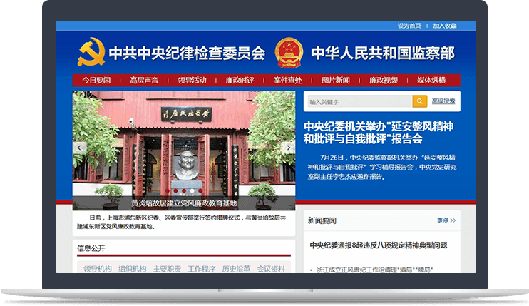 政府官方網(wǎng)站