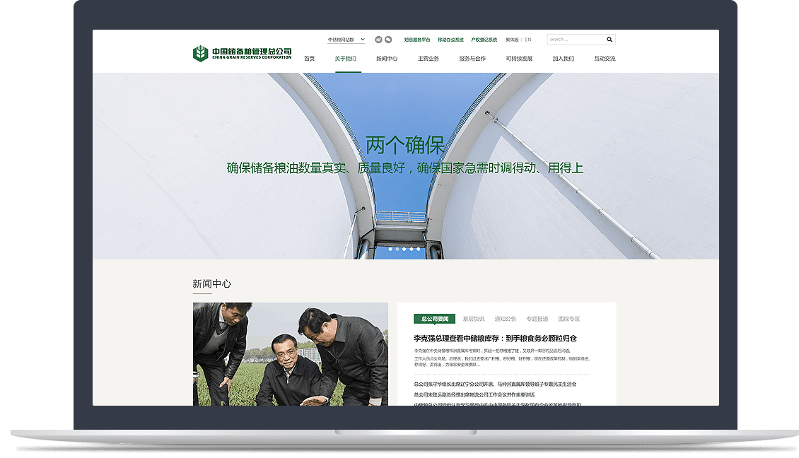 中儲糧官網(wǎng)