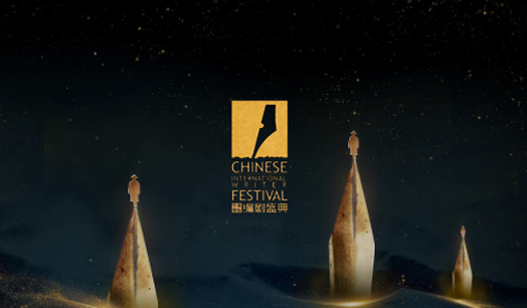 華語(yǔ)編劇節