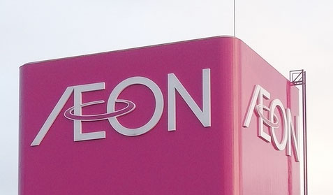 日本永旺商業(yè)
中文網(wǎng)站建設