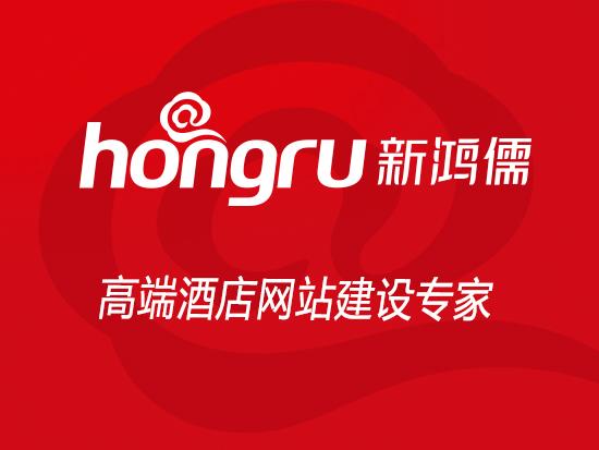 高端酒店網(wǎng)站建設公司