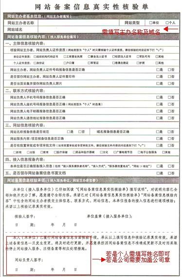 中國聯(lián)合網(wǎng)絡(luò )通信有限公司河北分公司備案流程 北京新鴻儒備案表格