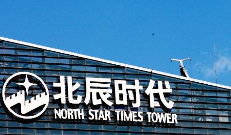 北辰集團
網(wǎng)站群建設